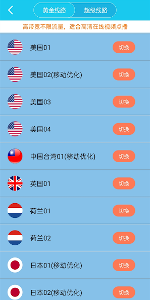 旋风加速度器xfus官网入口android下载效果预览图
