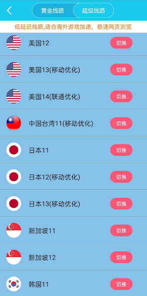 旋风加速度器xfus官网入口android下载效果预览图